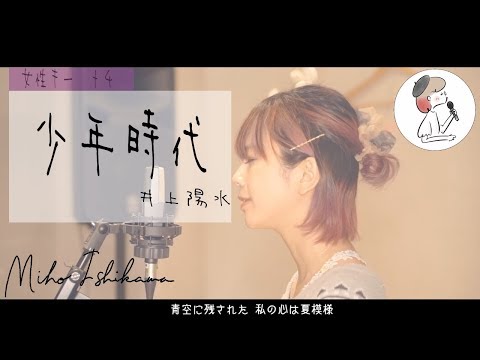 柴咲コウ 少年時代 歌詞 動画視聴 歌ネット 柴咲コウ 少年時代 歌詞 動画視聴 歌ネット