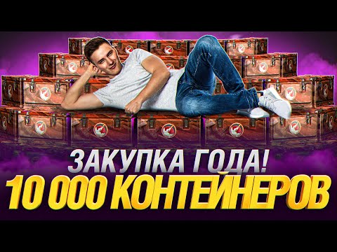 Видео: ТОРГОВЫЙ КАРАВАН И ОТКРЫВАЮ 10 000+ КОРОБОК