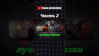 Полный гайд на Shadow Shaman. Часть2  #shadowshaman #dota2 #дота2