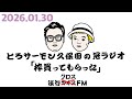 第110回とろサーモン久保田の冠ラジオ「枠買ってもらった」ゲスト 中山功太