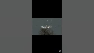 تلاوةتهز القلب من سورة الدخان بصوت محمد اللحيدان#القرآن_الكريم  #تلاوة_خاشعة #محمد_اللحيدان  #quran