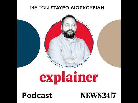Γιατί έχουμε πρόβλημα όταν οι Αυτοκρατορίες αντεπιτίθενται; #explainer