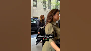 الملكه رانيا العبدالله الملكه رانيا Queenrania 