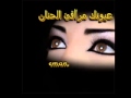 اغنية انا السكران عشان عيونك موسيقى Mp3 Mp4 Download Songs