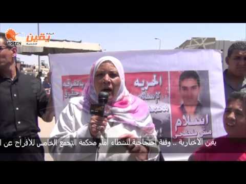 يقين والدة اسلام الفولي ابني وكيل نيابة ولن ينفعك يا مرسي الا عملك