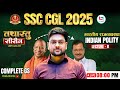 SSC CGL Polity | Indian Polity | Rule in State &amp; Union Territory 🔥 BEST Polity for SSC CGL 2025