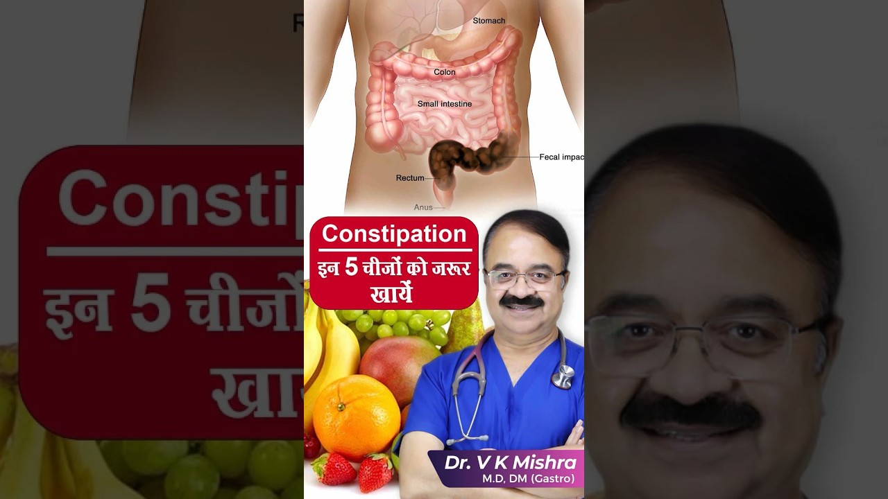 Fiber for Constipation || Constipation इन 5 चीज़ो को जरूर खाये #shorts