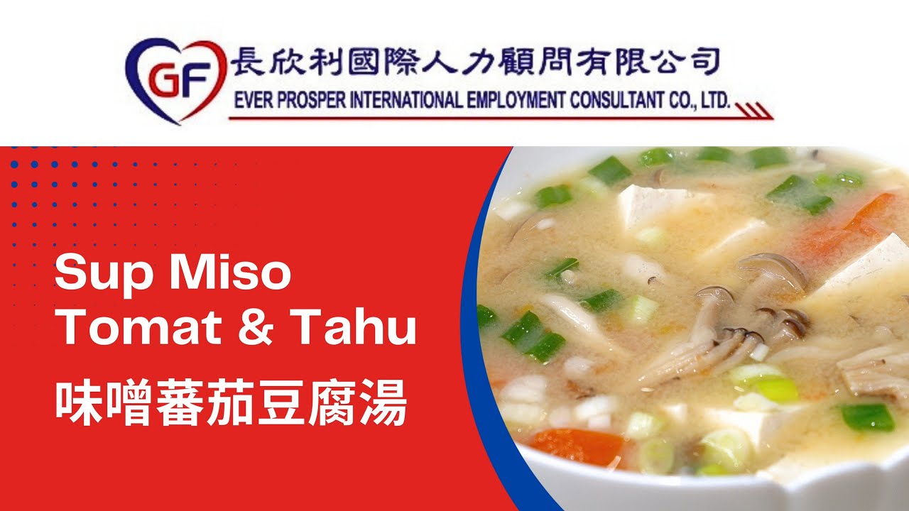 長欣利人力仲介-印尼移工學煮菜(味噌蕃茄豆腐湯)