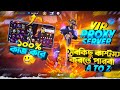 নতুন আপডেটের VIP Proxy Server সেটআপ করোন 🔥 সবচেয়ে সহজে পদ্ধতিতে 😱 । 100% Working Method 2025 ✅।