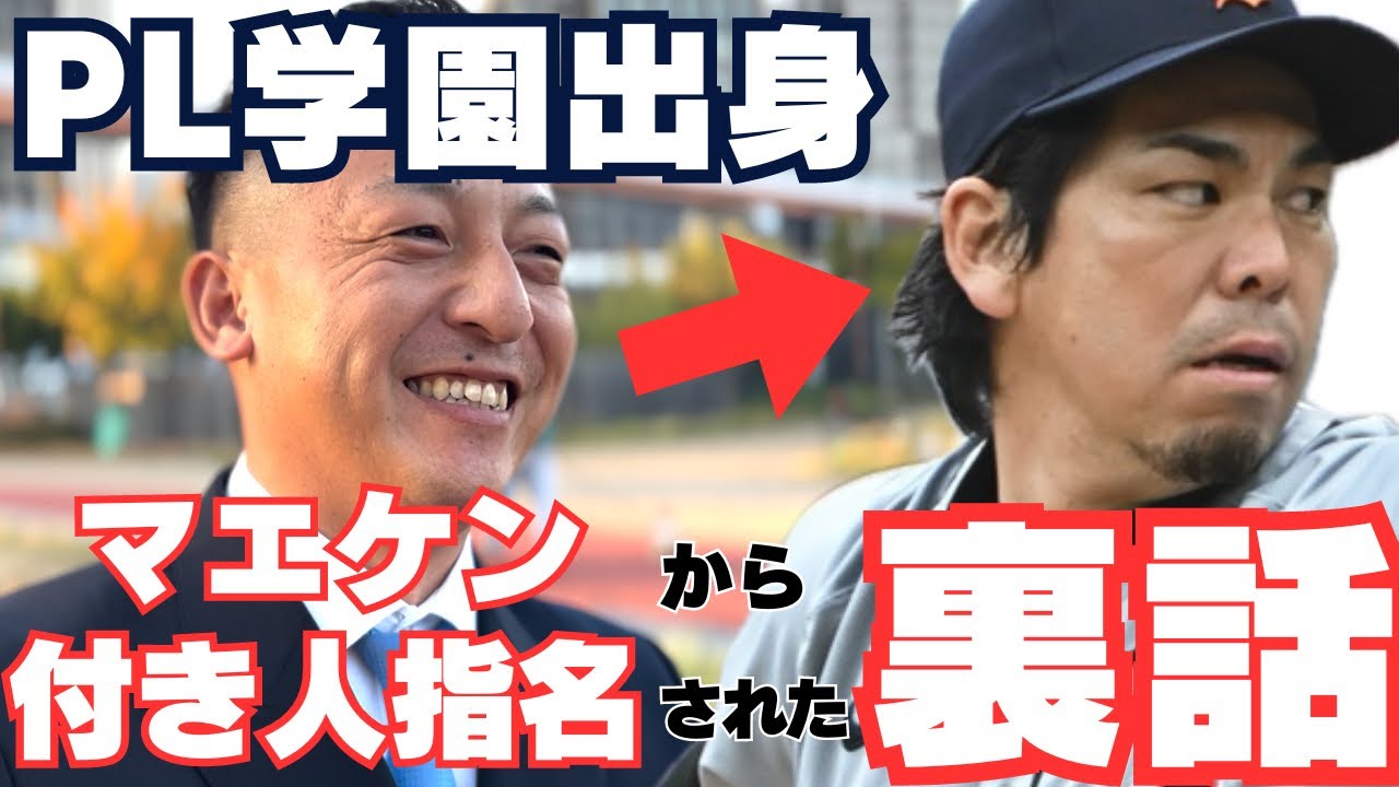 大阪 PL学園 試合用帽子 馬鹿馬鹿しく キャップ 甲子園 高校野球 応援