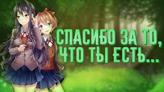 картинка: ДРУЖЕСКАЯ ПРОГУЛКА С САЙОРИ! (New Eyes) | Мод для Doki Doki Literature Club | #9
