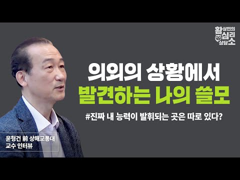 탈출하는 마음으로 떠난 곳에서 찾아낸 나의 쓸모, 나의 가치는?