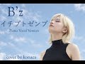 B’z イチブトゼンブ Piano Vocal Version