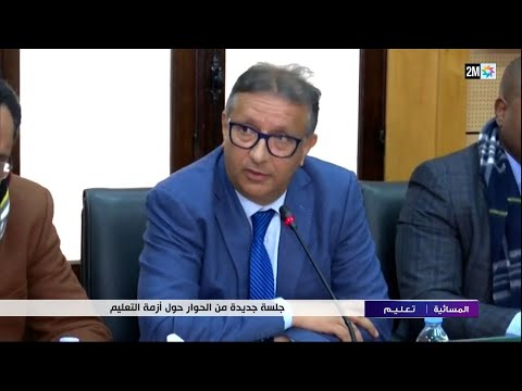 تغطية القناة الثانية الوزارة تواصل لقاءاتها مع النقابات التعليمية الاكثر تمثيلية لقاء 18دجنبر2023