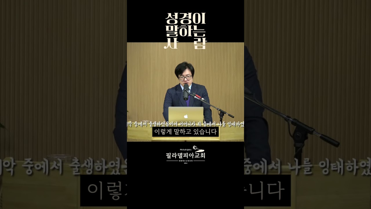 갓난아기도 죄인입니까? #전적타락 #히브리서7장