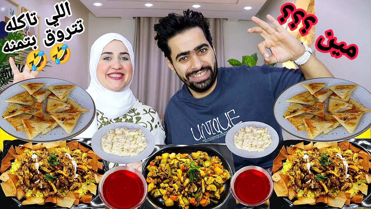 تحدي اكل إللي تاكله تربح ثمنه 🔥 اكلات لذيذه الشاورما السوري 🔥والفراخ بالماشروم 👑وسمبوسه ميكس جبن 🔥
