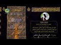 Du'â' ( invocation) pour s'acquitter des dettes (S. Abou Rahman Mbacke Adoul Khoudoss )