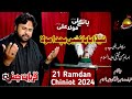 Qurban jafri nohe      zakhmi baba  garneel te rondy ne ghazi  21 ramzan 2024 chiniot