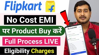 Flipkart No Cost EMI Process | How to Buy Product on Flipkart No Cost EMI using Credit Card