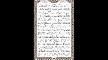 سوره نساء (آیات 102 الی 105)