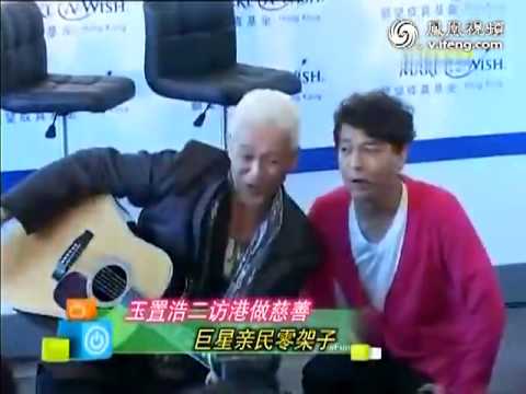 玉置浩二访港做慈善 巨星亲民零架子
