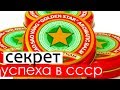 Бальзам звездочка и тайные манипуляции в СССР