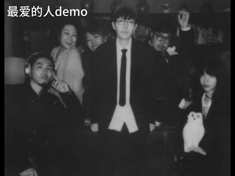 【Khalil Fong方大同】方大同：方大同版本 - 最爱的人（DEMO）