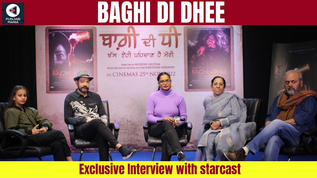 Baghi Di Dhee | Exclusive Interview | Kuljinder Sidhu | Gurpreet Bhangu | New Punjabi Film 2022