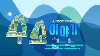 '수소 이야기' I 수소산업의 미래와 가능성은? 👨‍🔬 🔬🚘