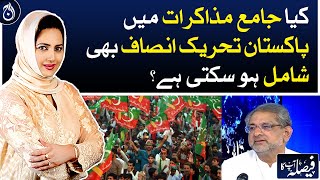 Can PTI also join the comprehensive talks?- Aaj News