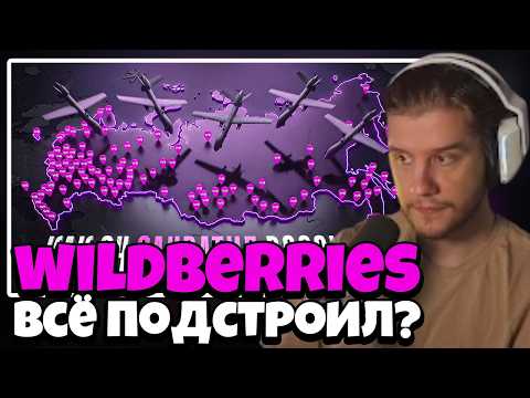 ЛАГОДА СМОТРИТ: Настоящая история Wildberries