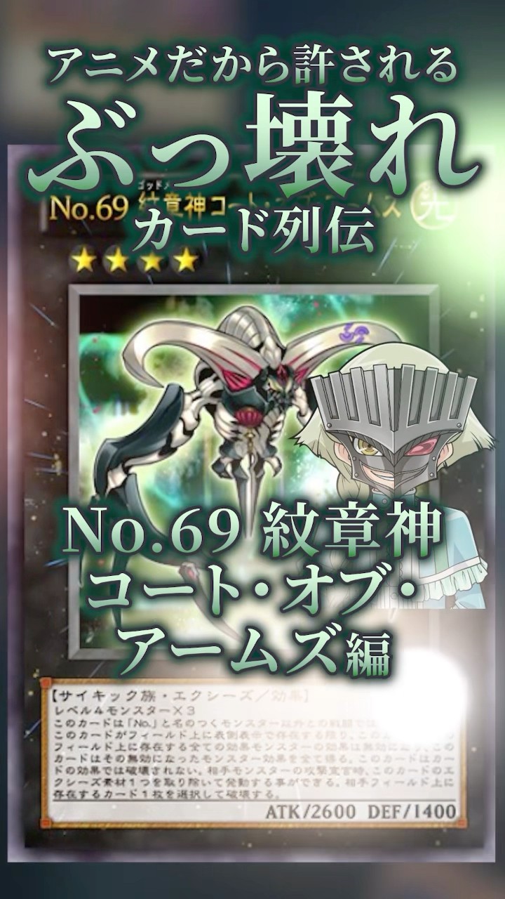 Yu-Gi-Oh!] A series of broken cards that are only allowed in