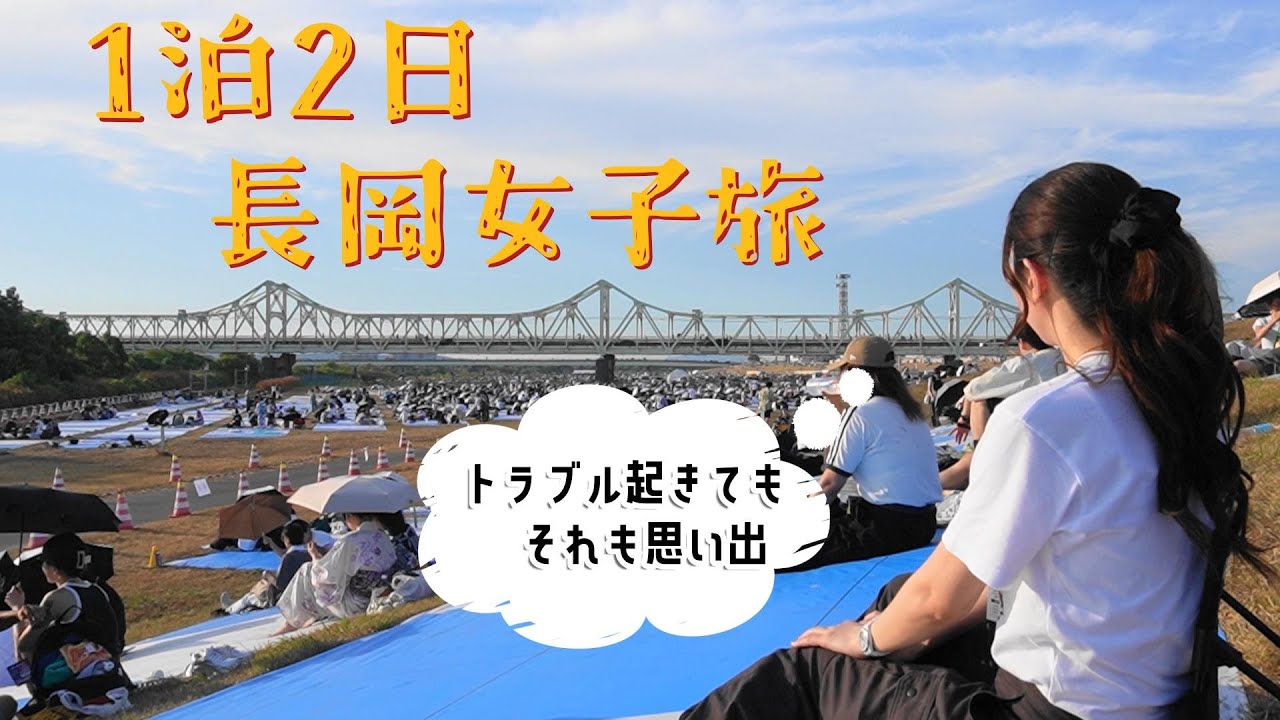 【2025】念願の長岡花火を観てきました