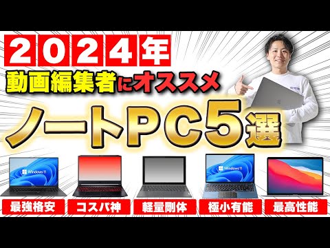i5❣️赤ノートパソコン✨DVD・YouTubeみれる❣初心者☘️事務作業✨ 2024年版】初心者が動画編集を始めるなら絶対にコレ！おすすめノート
