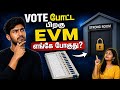 “Vote போட்ட பிறகு EVM எங்கே போகுது? 😳 #viral #facts #election #evmmachine #vote #tamil #fomous