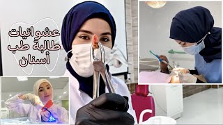 ملخص الترم التاني في سنة رابعة كلية طب اسنان جامعة الدلتا