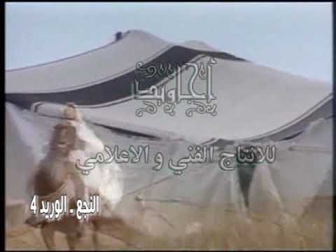 النجع 2015 الوريد 4 حلقة 10 رمضان