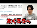 【緊急】たくろうM-1優勝理由は「翠星チークダンス木佐を信じなかったこと」に関して【優勝会見】