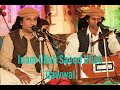 Suno khuda ke liye iltija ghreeb nawazbyinam ullah saeed ullah qawal daska 6 4 2019