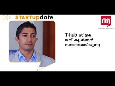 T-hub's CEO Jay Krishnan resigns-Watch Today's Startupdate 13-08-2018