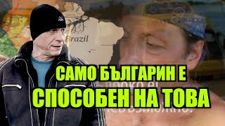 Да Обиколиш Всички Държави От Америките С Бус Vw /Самo С Жена Си, Без Помощен Екип/