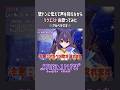 【PC修理中なので小声で歌ってみた】Let Me Be With You/ROUND TABLE featuring Nino #shorts 【アカペラリクエスト】