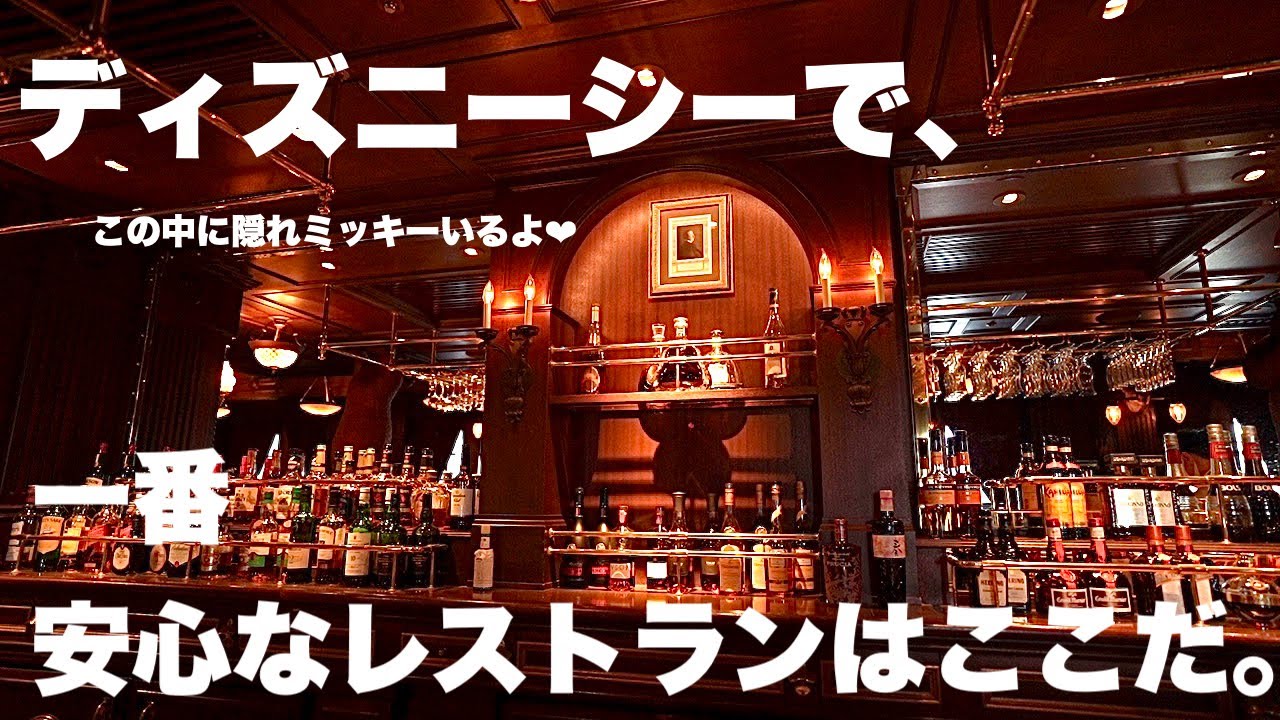 ディズニーシーで一番安心安全なレストラン 緊急事態宣言延長の今だからこそ行きたい テディルーズヴェルトラウンジ 21年2月8日 Vlog Youtube
