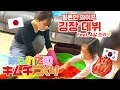 キムチ作り feat. 韓国の姪っ子ちゃん 【한일커플/日韓カップル】【한일부부/日韓夫婦/국제커플】