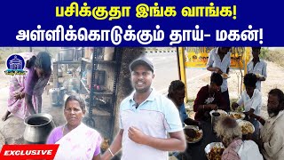 பதசசர - தணடவனம பபஸலஇபபட ஒர மனதநய உணவகம