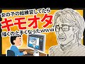 【2ch面白いスレ】女の子の絵練習してたらキモオタ描くの上手くなったwww【ゆっくりVIPお絵描きスレ紹介】