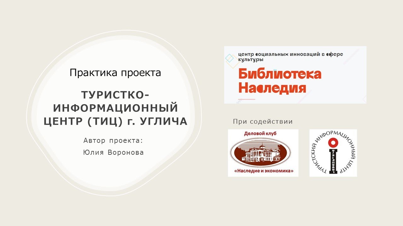 Углич рестораны и меню. Углич рестораны и меню