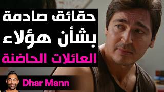 Dhar Mann Studios | الآباء والأمهات الحاضنون السامون ينالون ما يستحقونه