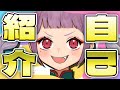 【自己紹介】イラスト系Vtuber爆誕【新人Vtuber】