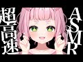 [ASMR] Fast and Aggressive Ear Cleaning
